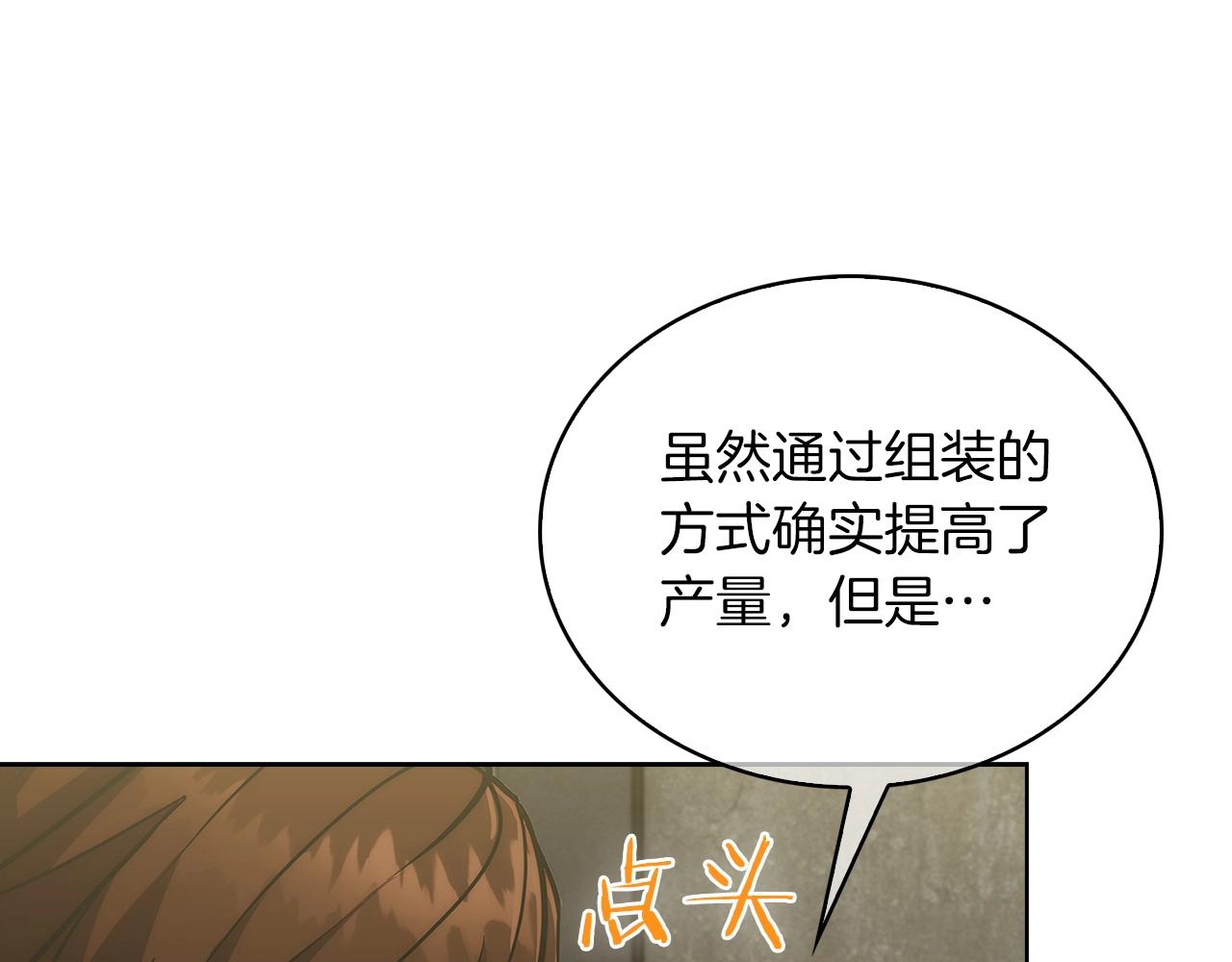 第19话 怪如潮水113