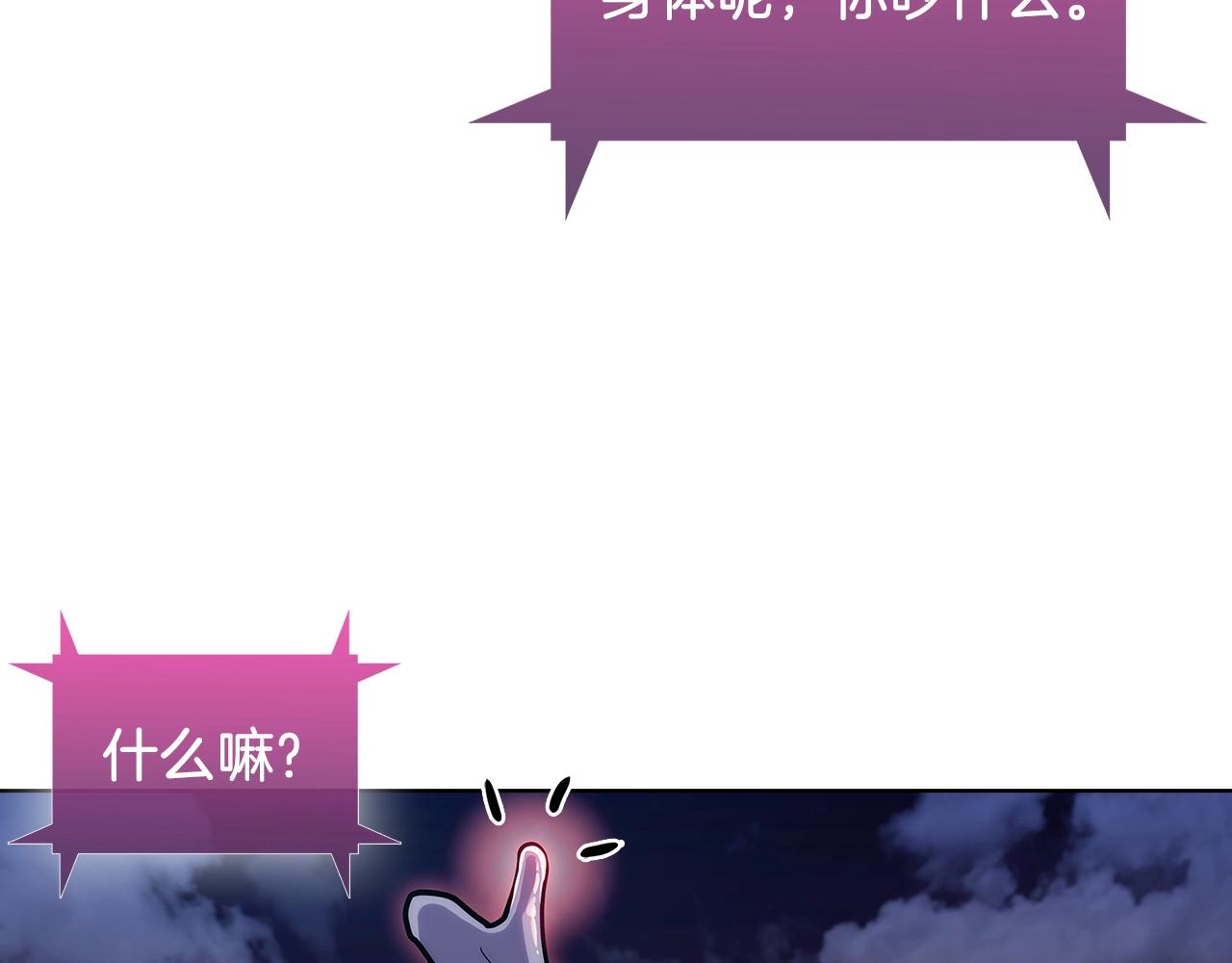 第6话 夺舍暴走180