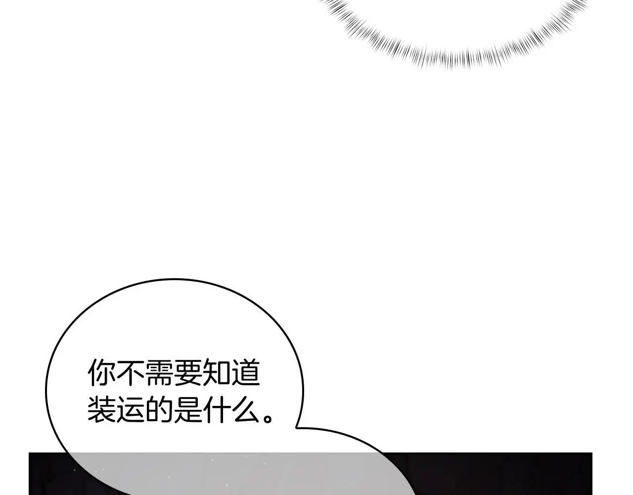 第62话 记忆52