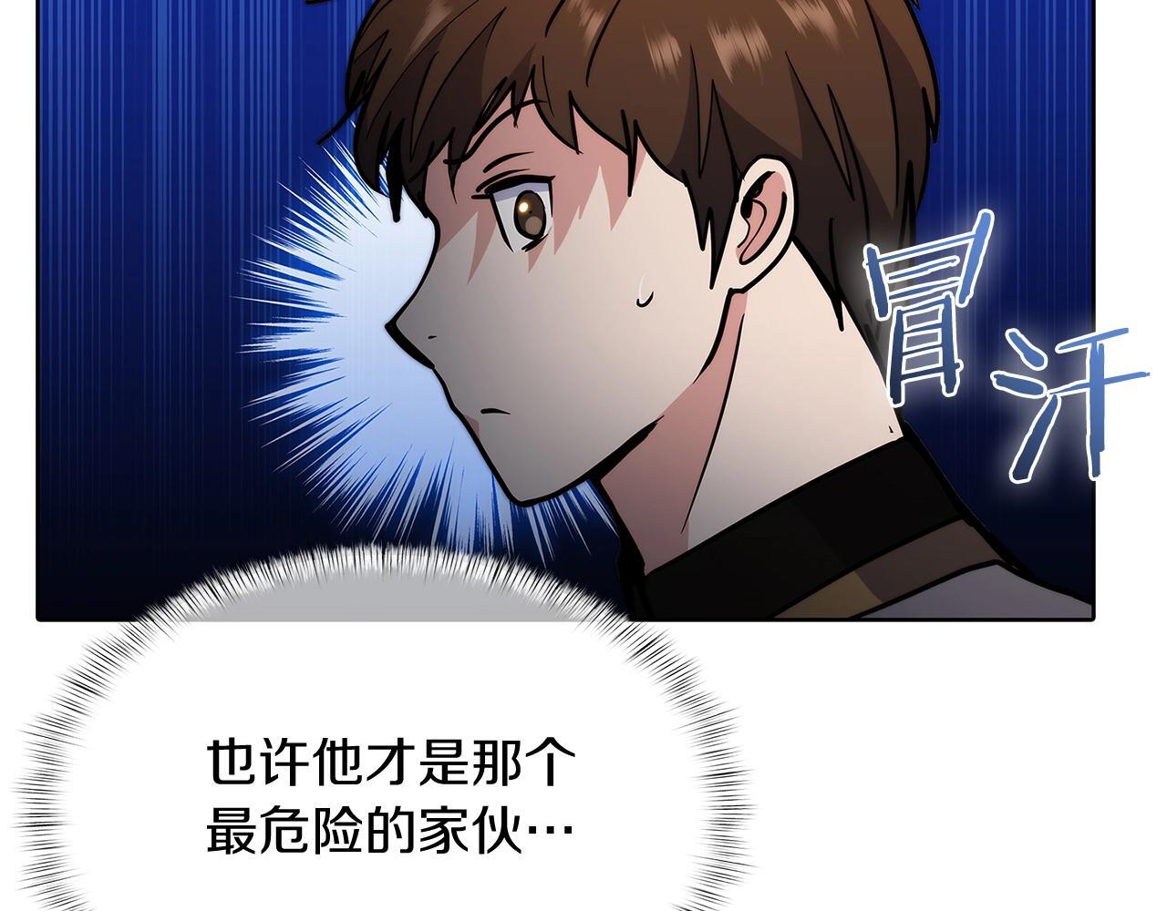 第47话 是她！197
