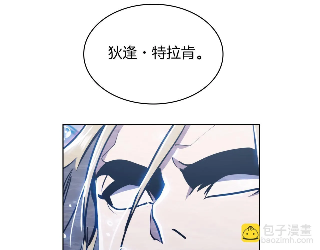 完结篇 平原步行者130