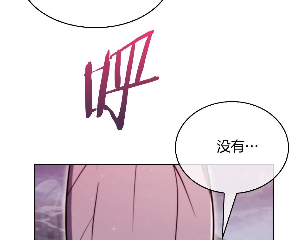 完结篇 平原步行者9
