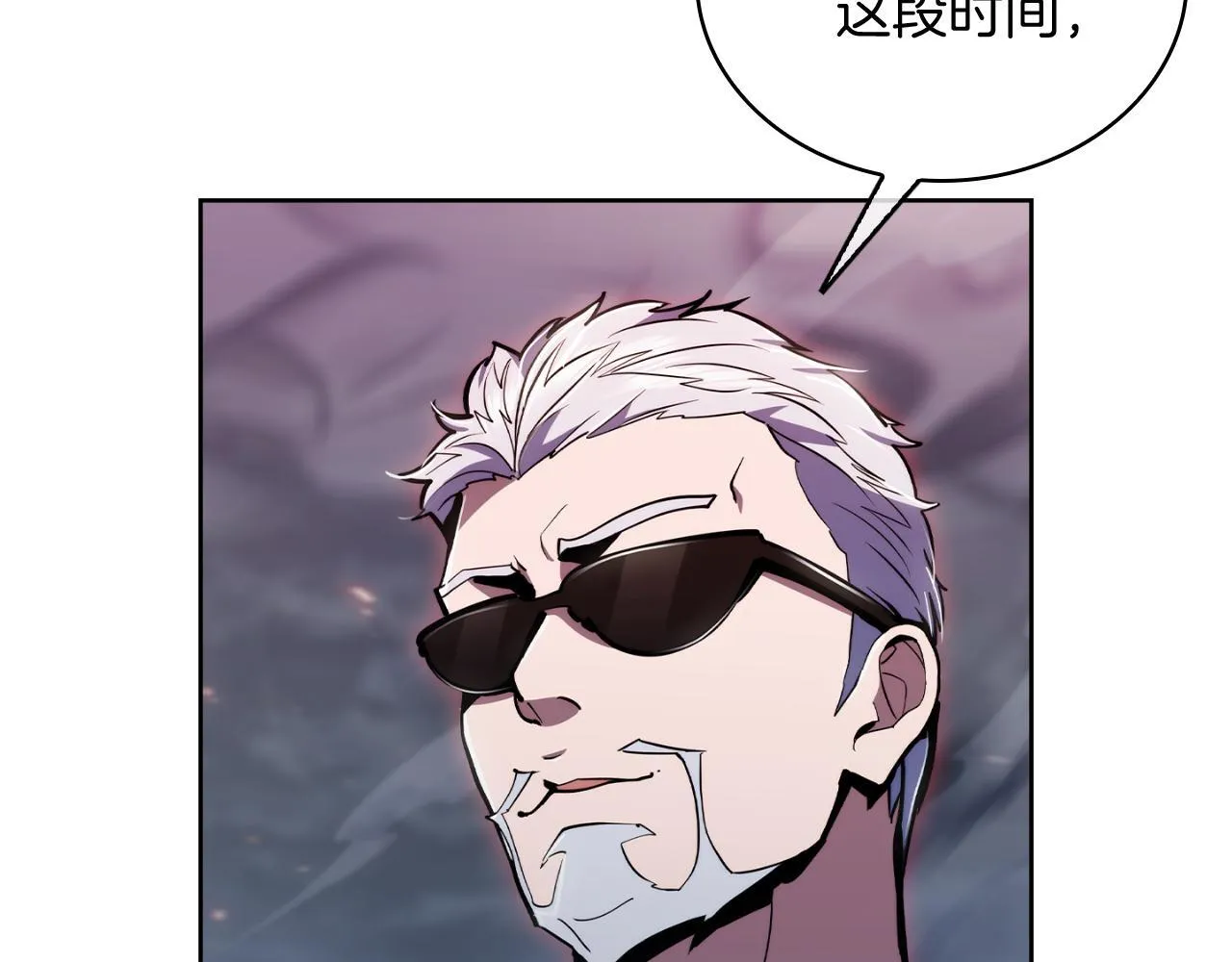 第79话 神王麦凯兰8
