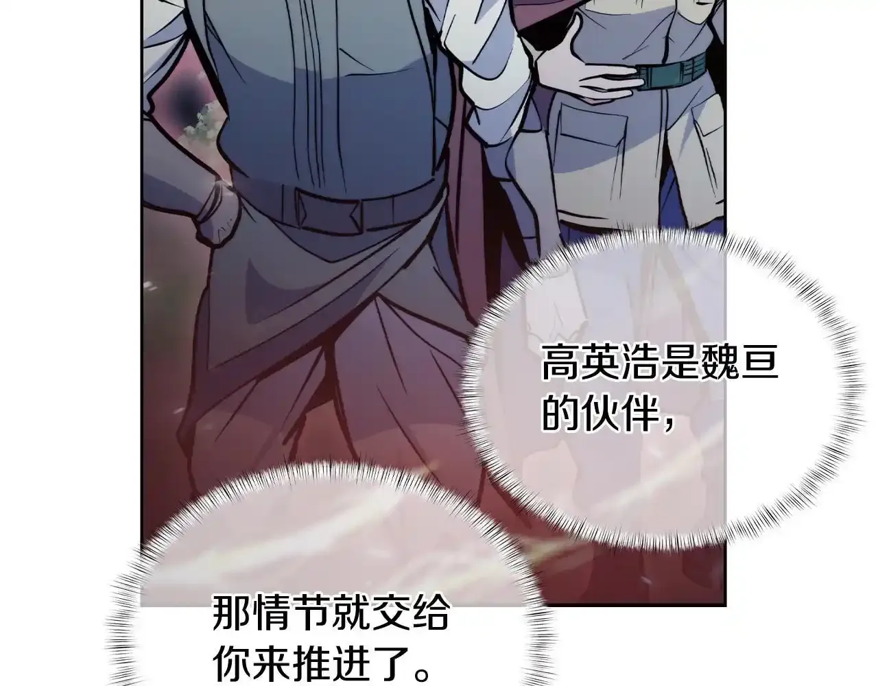 第67话 无相之神126