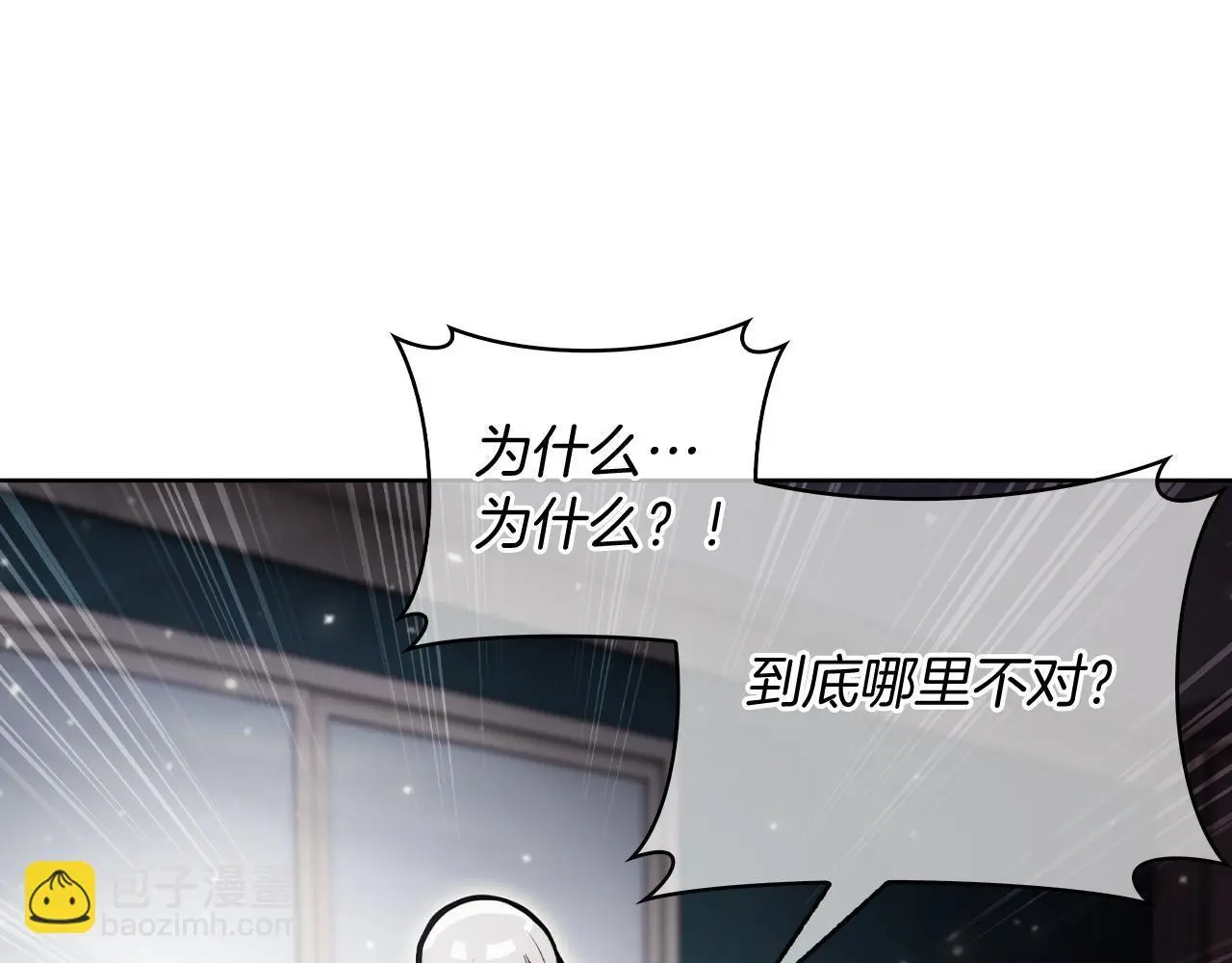 第65话 裂痕77