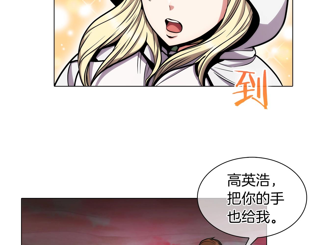 第11话 血战迷宫43