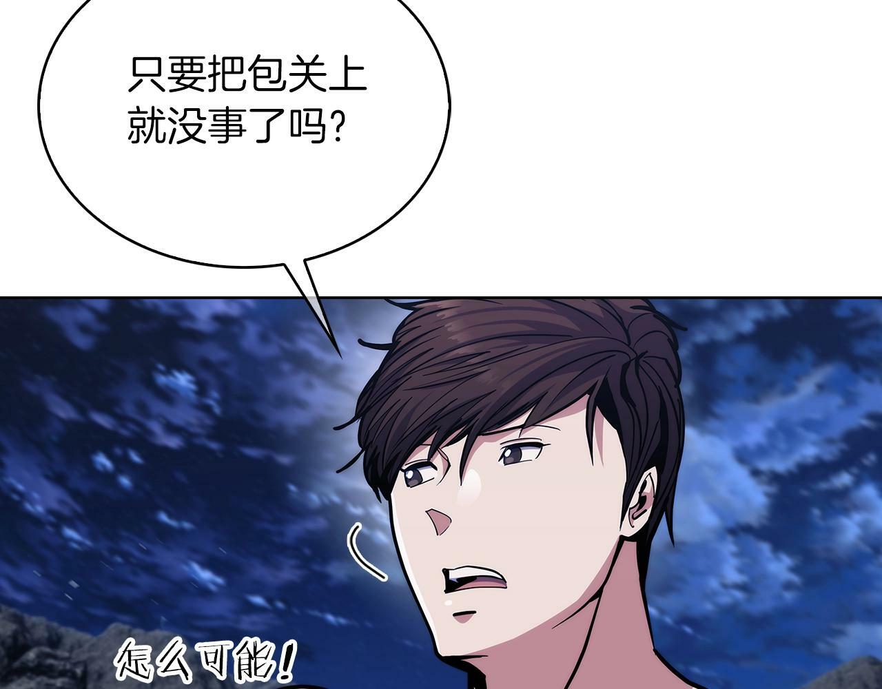 第36话 呜啊！55