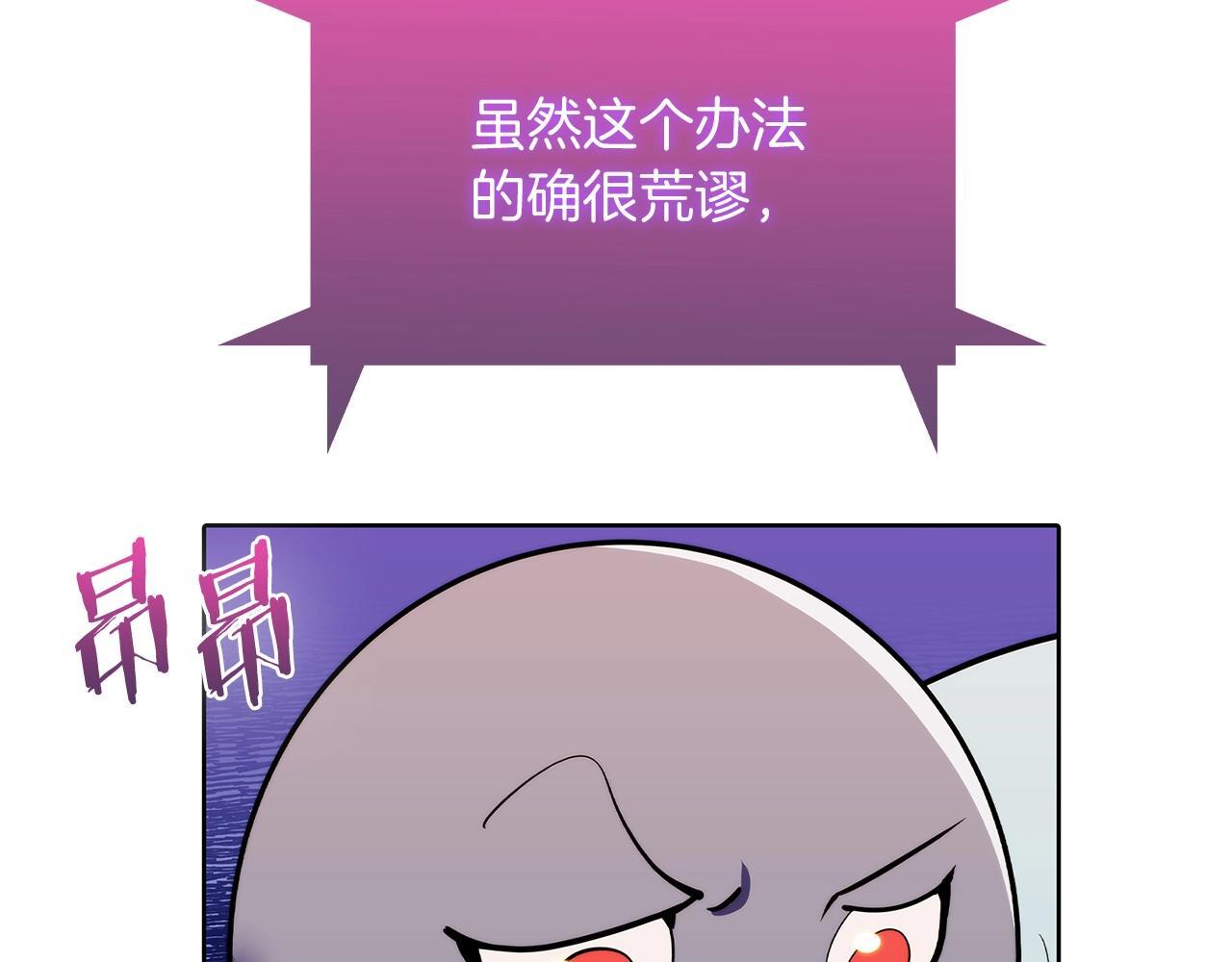 第46话 使用者15