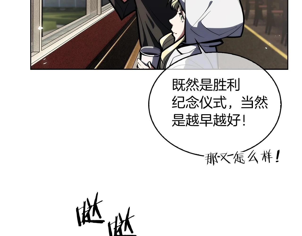 第26话 我要退出！177