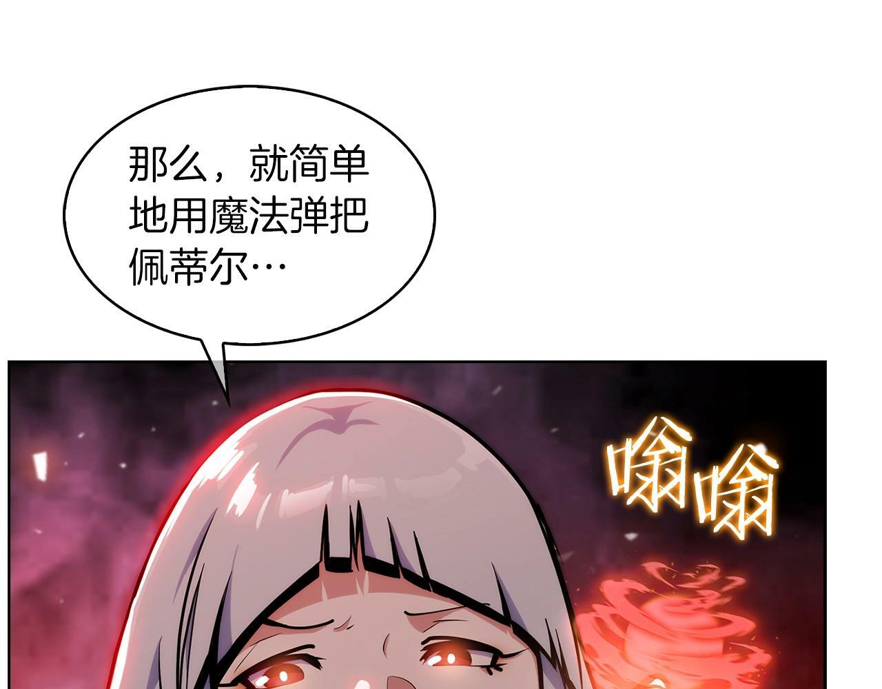 第34话 亚空间！45
