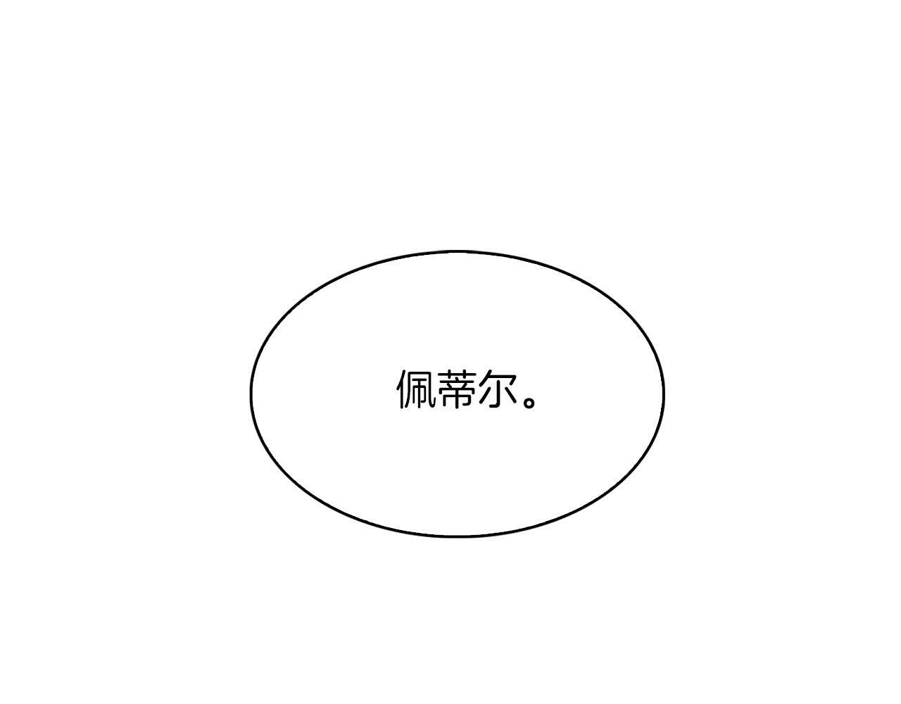 第28话 我们一起生活得了！151