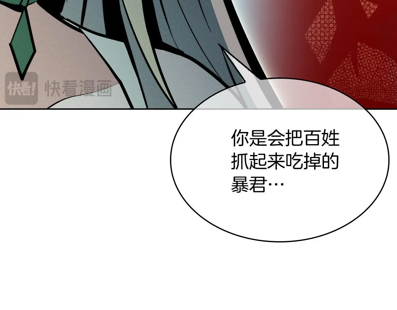 第59话 吞噬110
