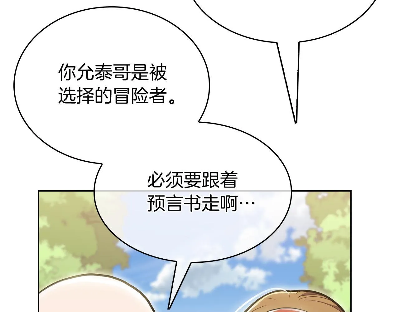 完结篇 平原步行者109