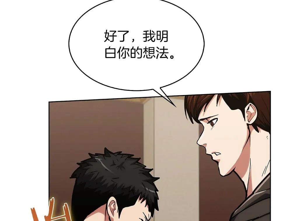第27话 是心动的感觉23