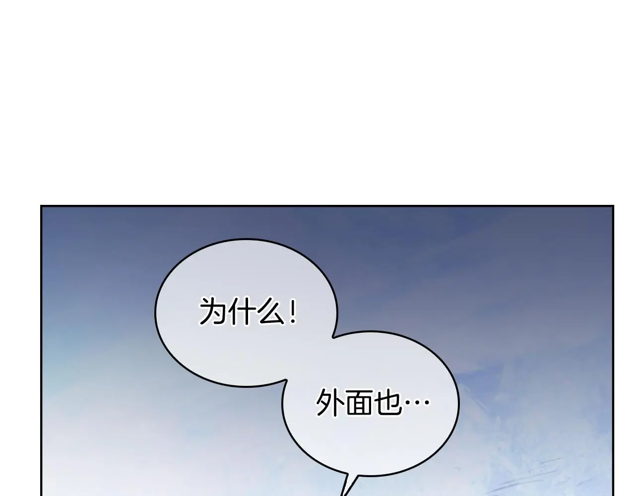 第65话 裂痕86