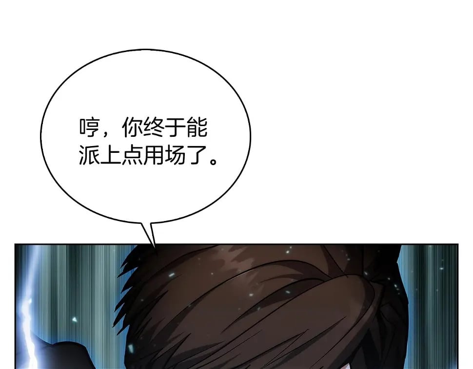 第27话 是心动的感觉171