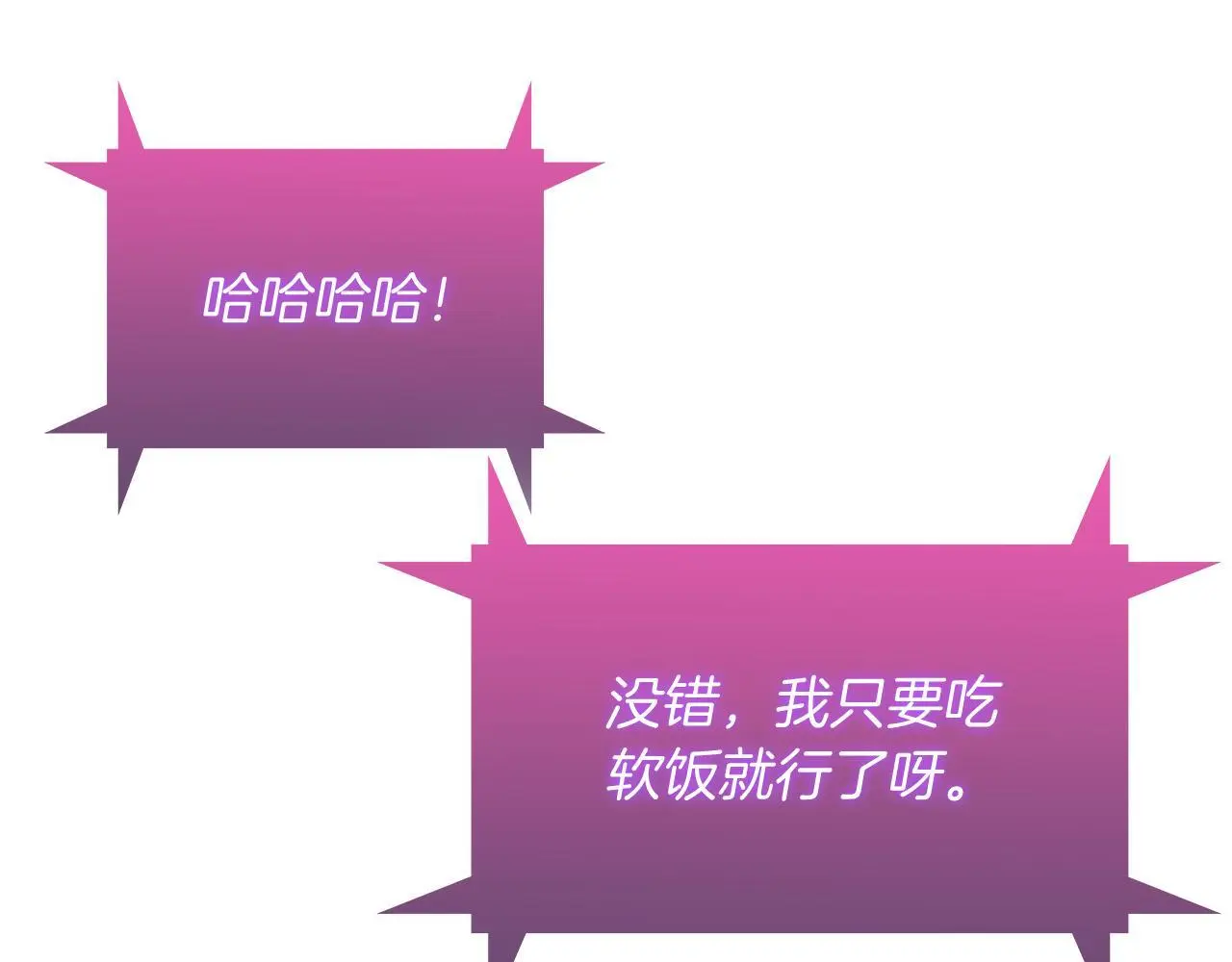 第63话 埃希的哥哥！103
