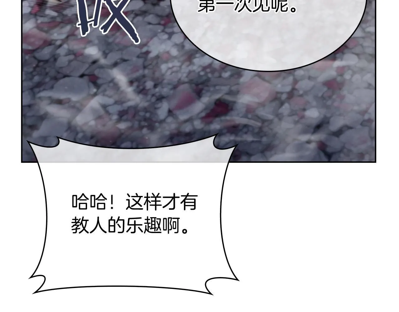 第79话 神王麦凯兰163