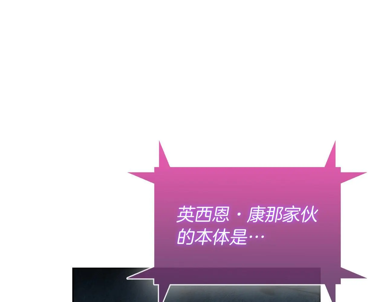 第59话 吞噬129
