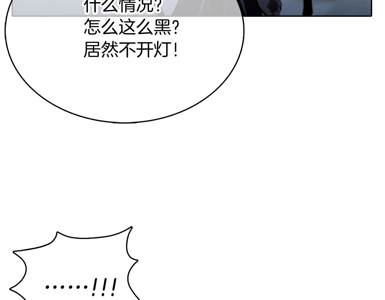 第46话 使用者204