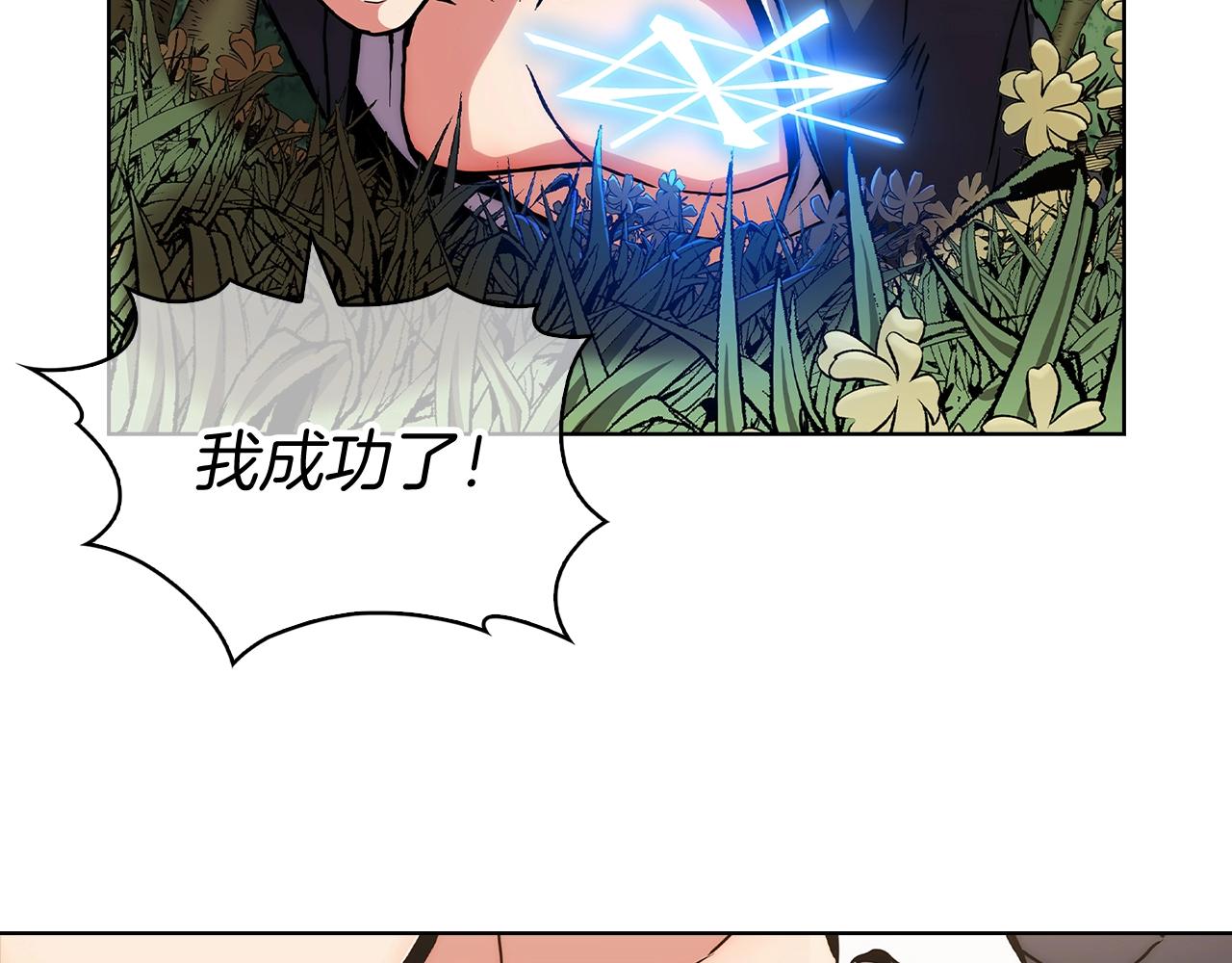 第3话 敌对玩家出现308