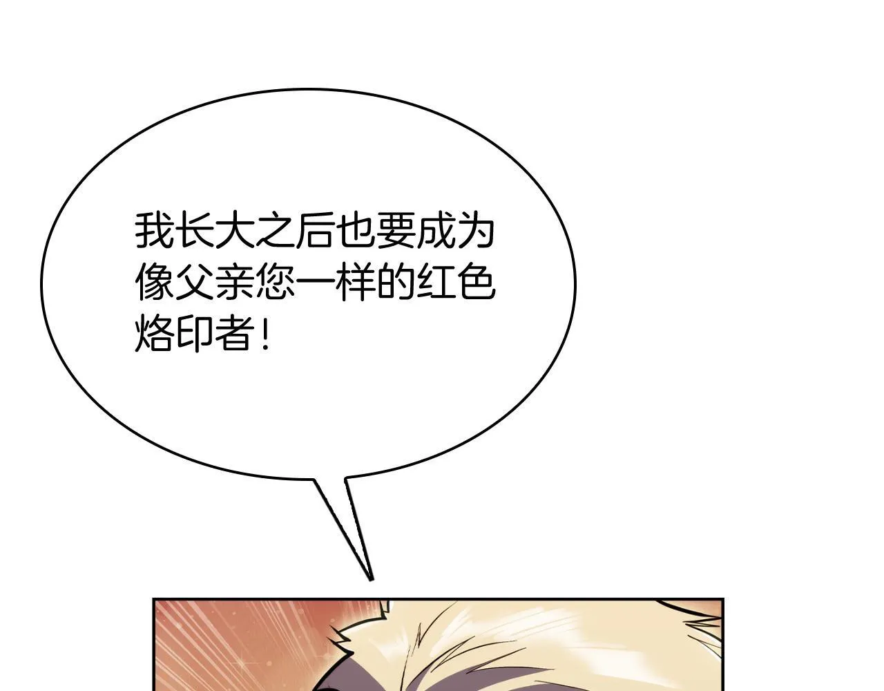 第77话 解散集中营83