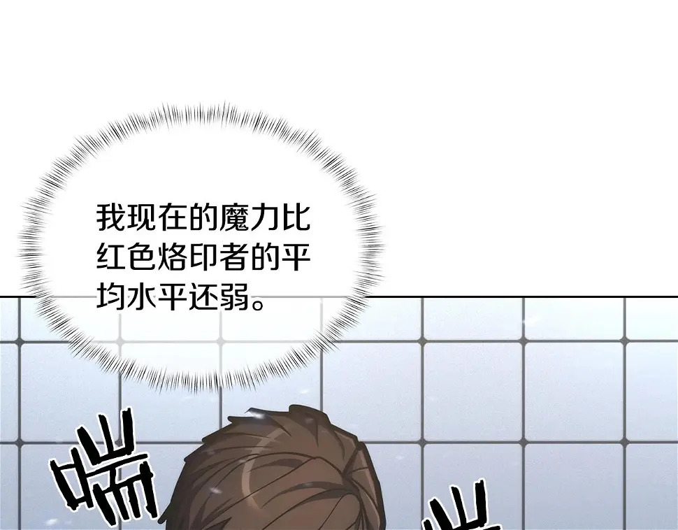 第27话 是心动的感觉144