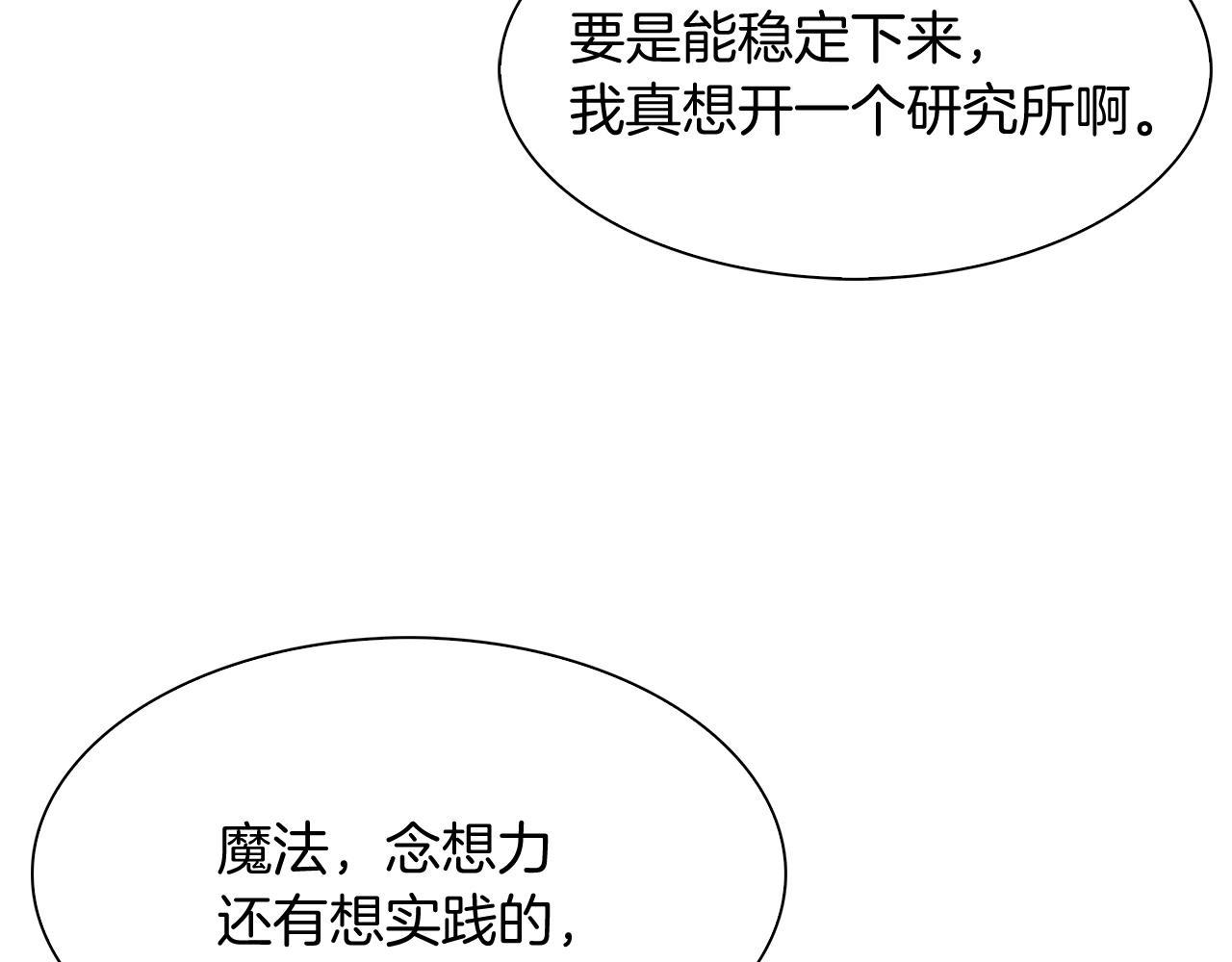 第8话 好家伙你带着AK闯异界82