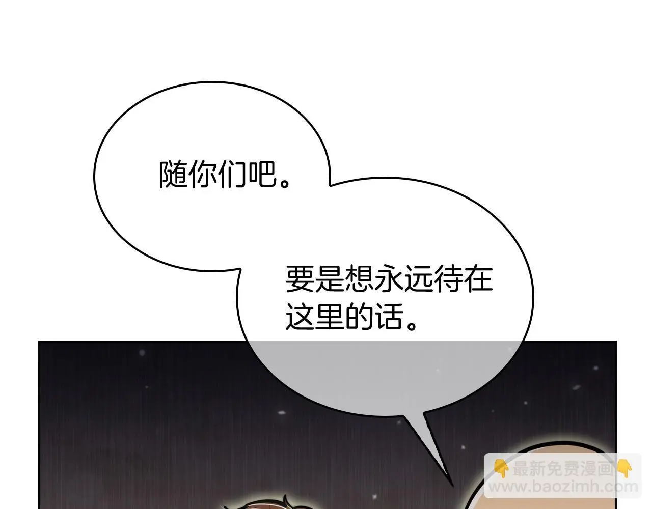 第65话 裂痕43