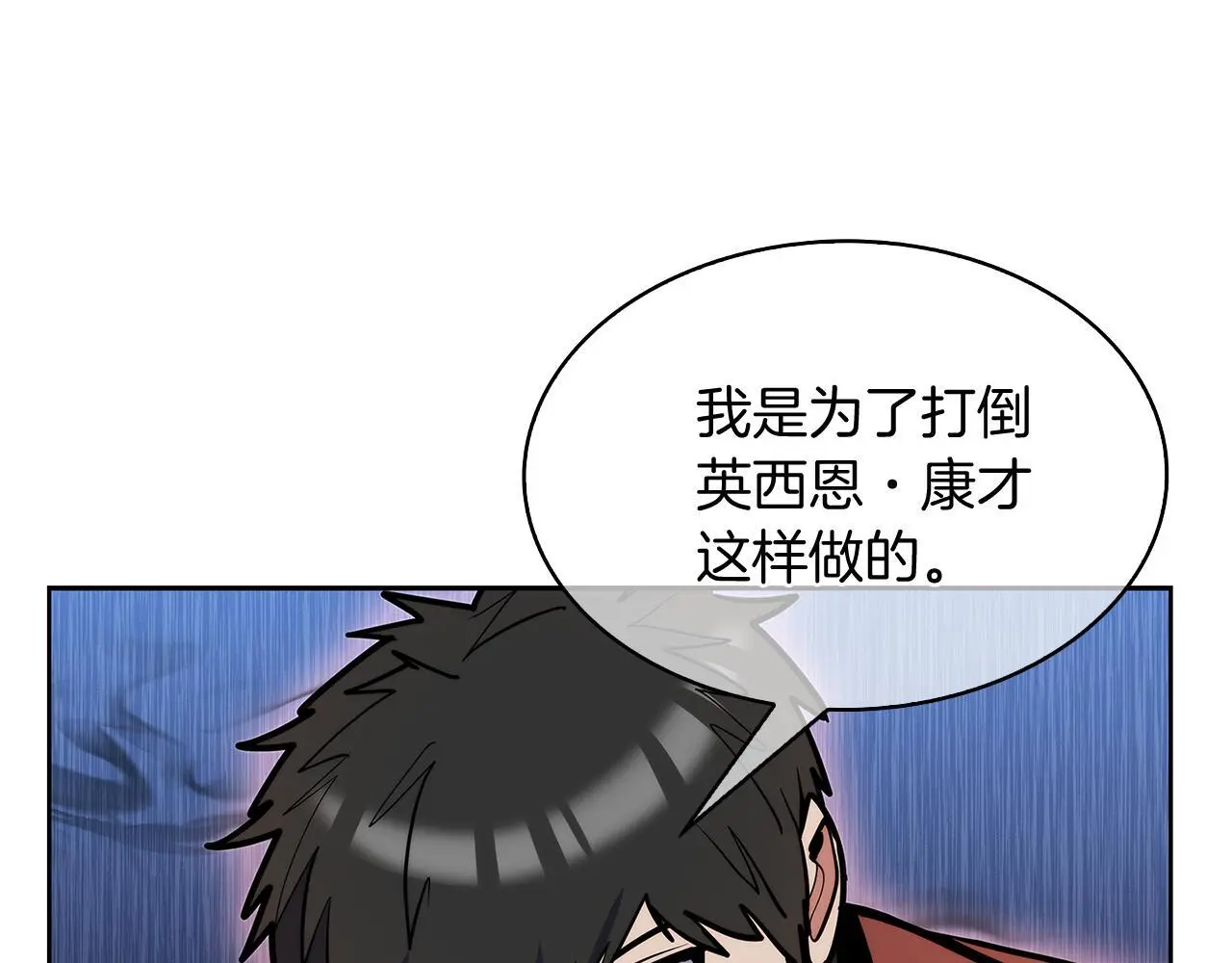 第53话 黑暗魔兽44