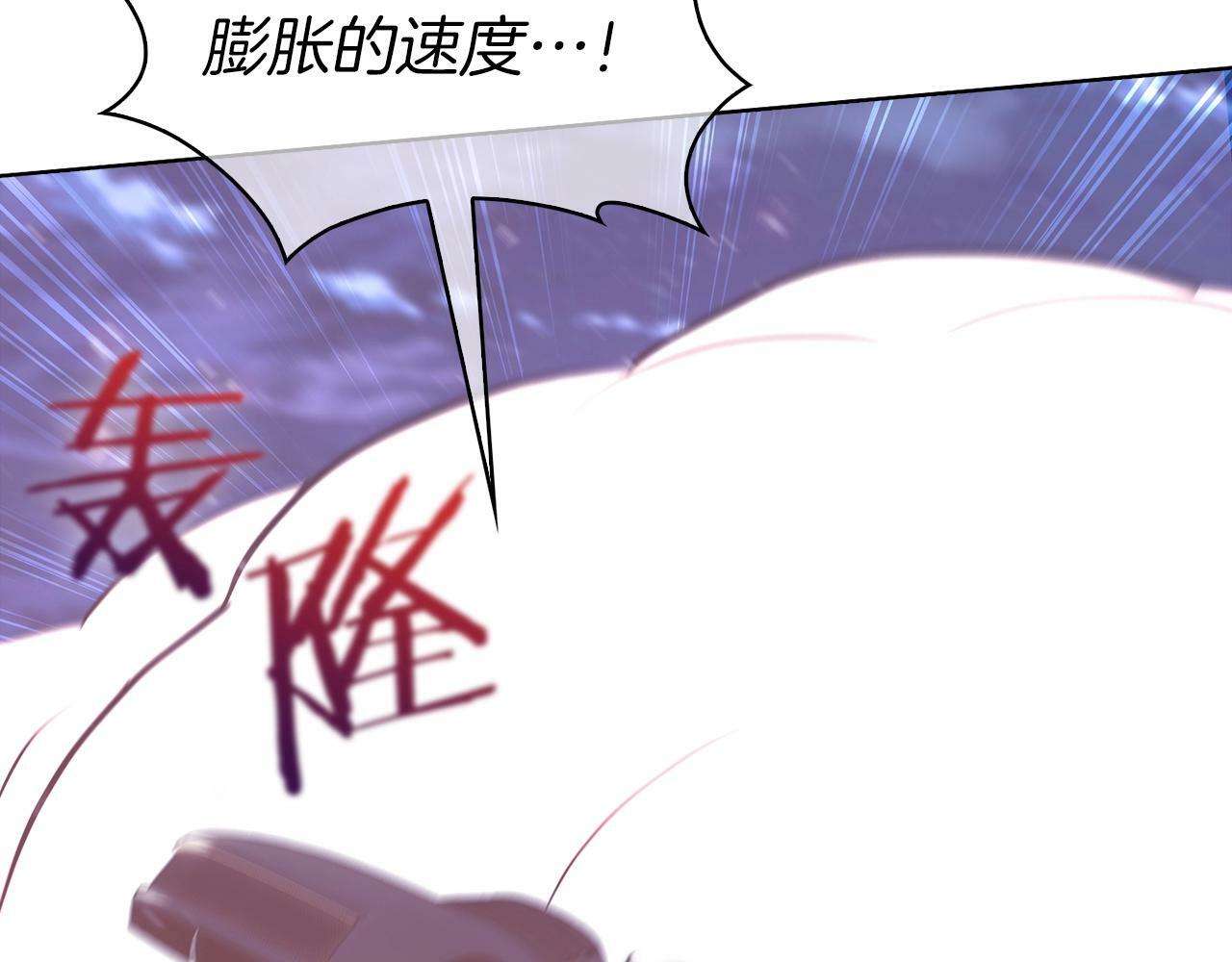 第36话 呜啊！110