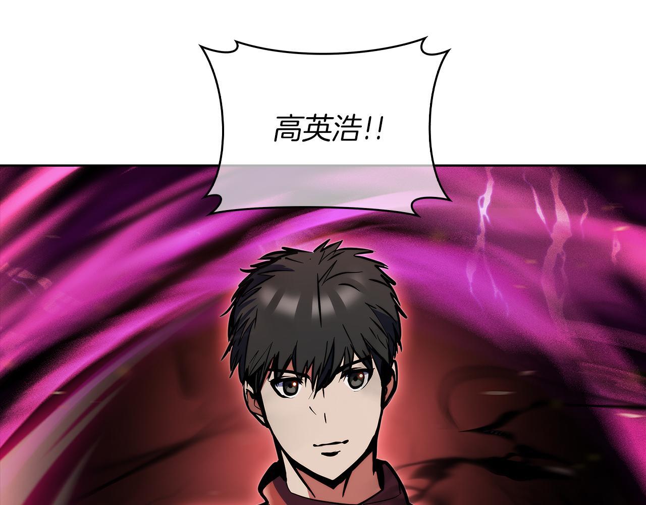 第52话 高英浩现身！193