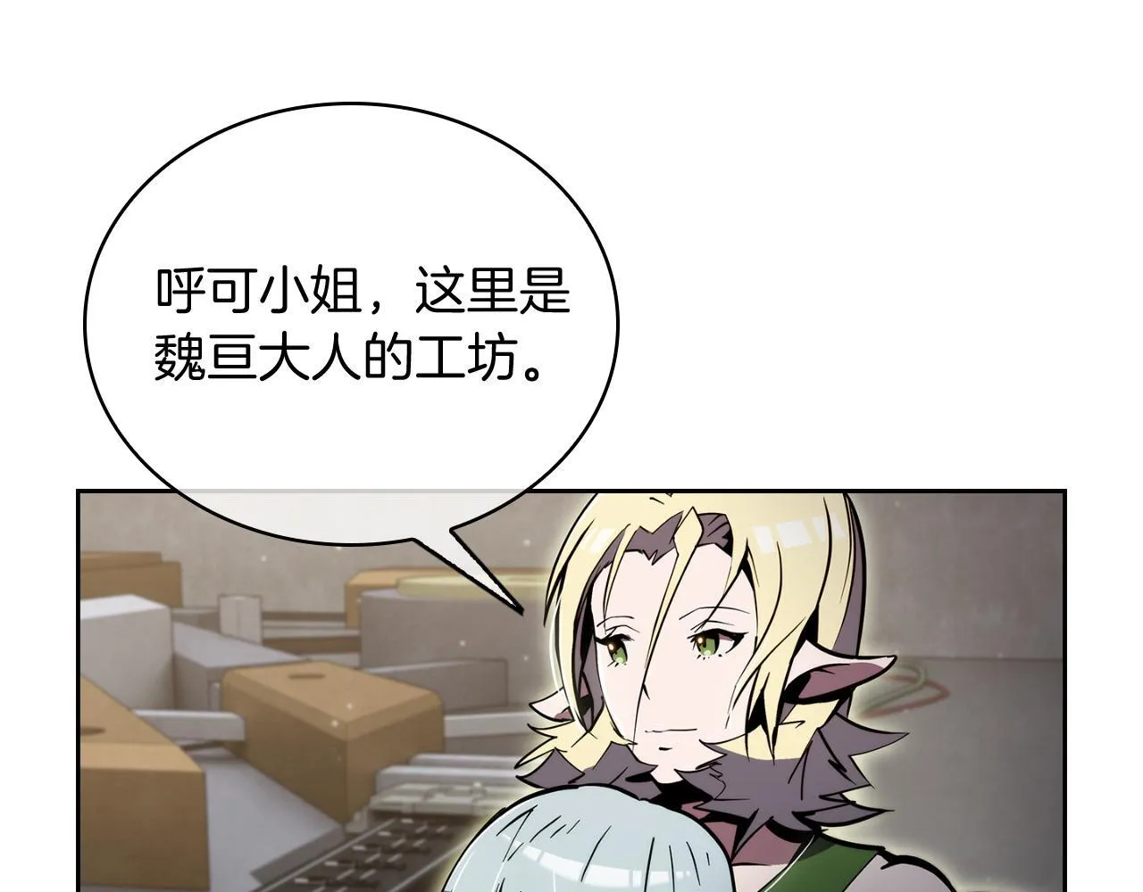 第71话 无相之伸！94