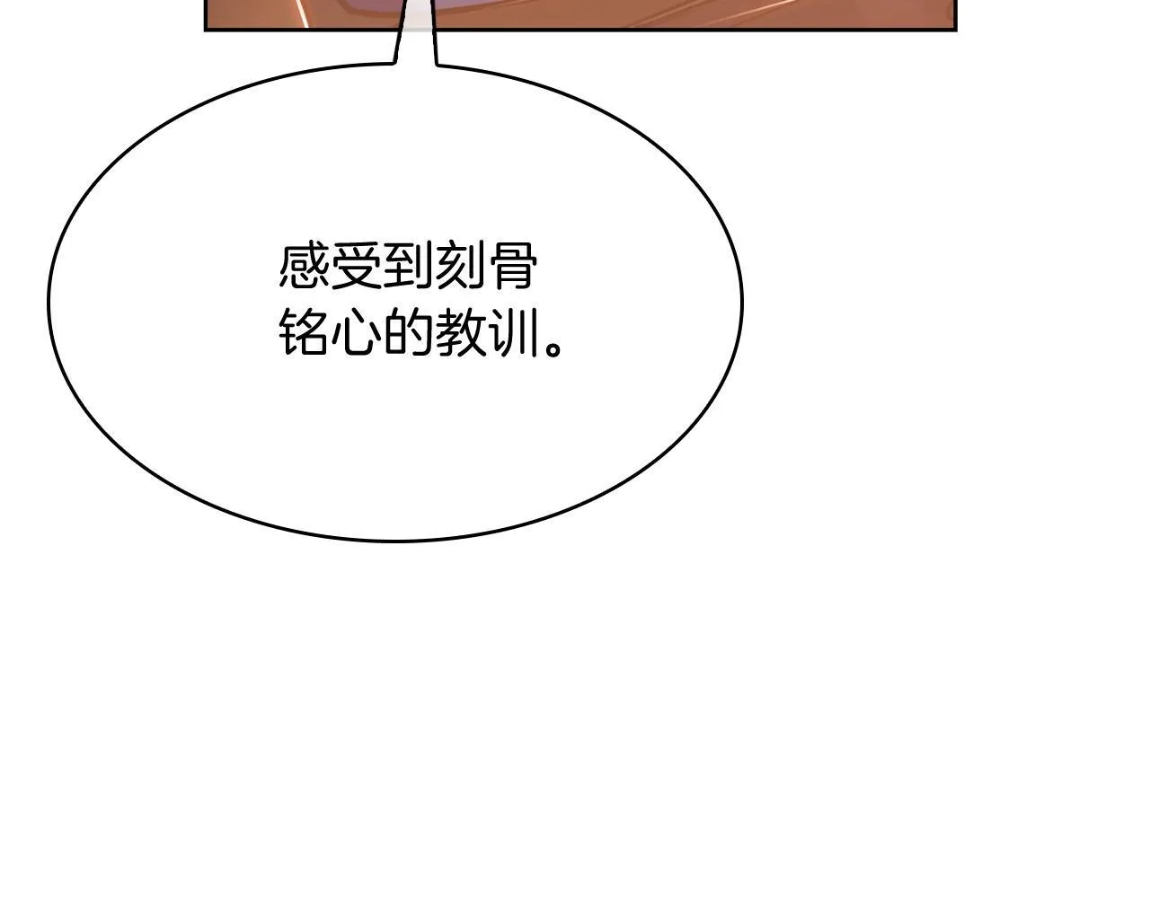 第79话 神王麦凯兰78