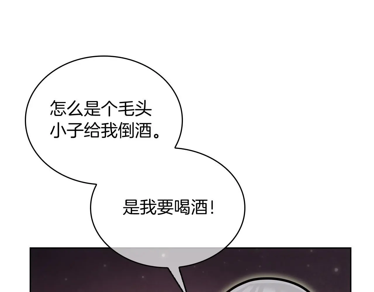 第64话 阿玛咪呀的过去152