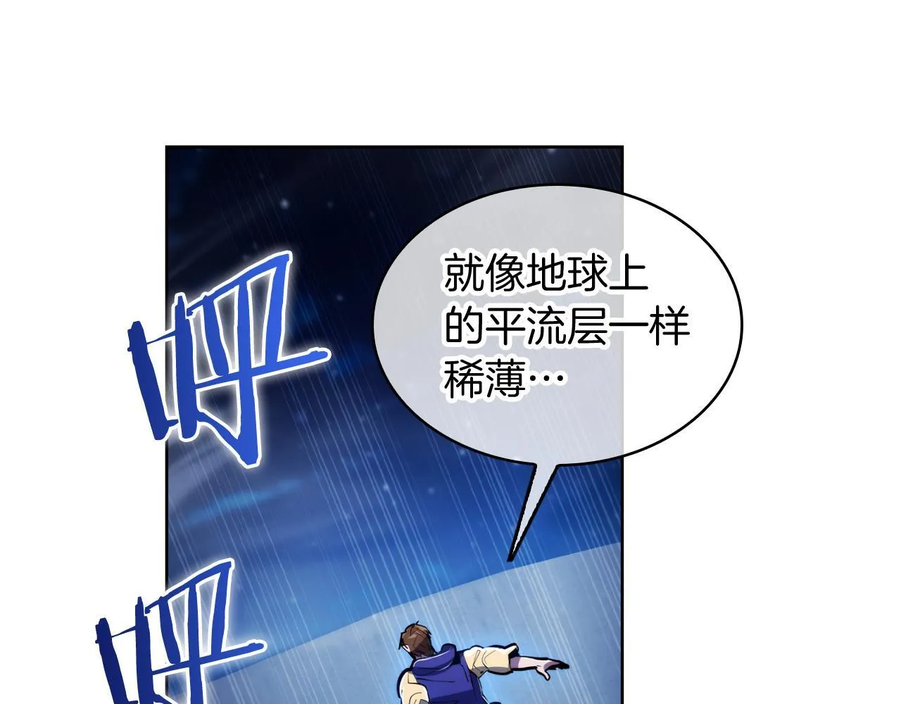 第72话  社恐的神？46
