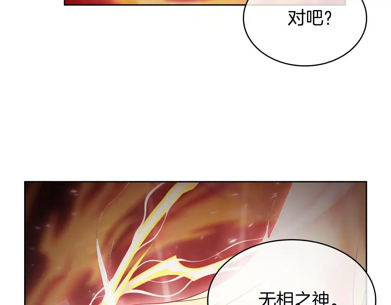 第67话 无相之神103