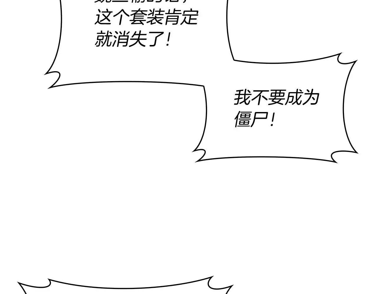 第54话 绝不屈服！158