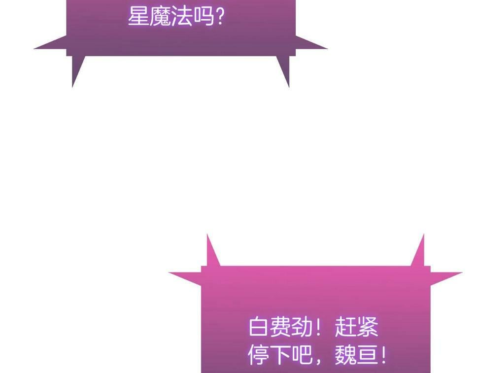第30话 你咋了呀！116
