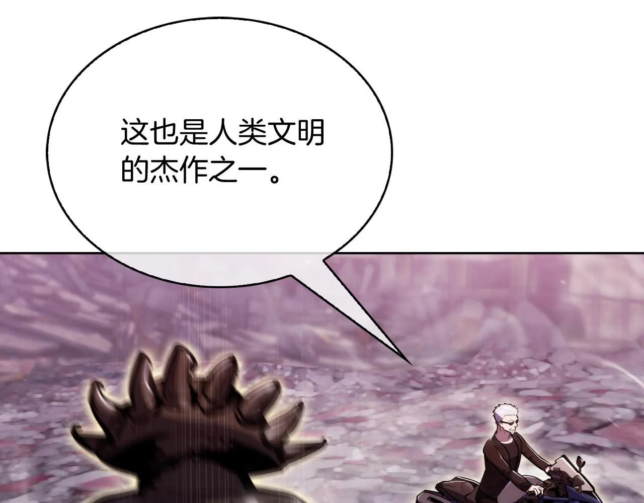第79话 神王麦凯兰148
