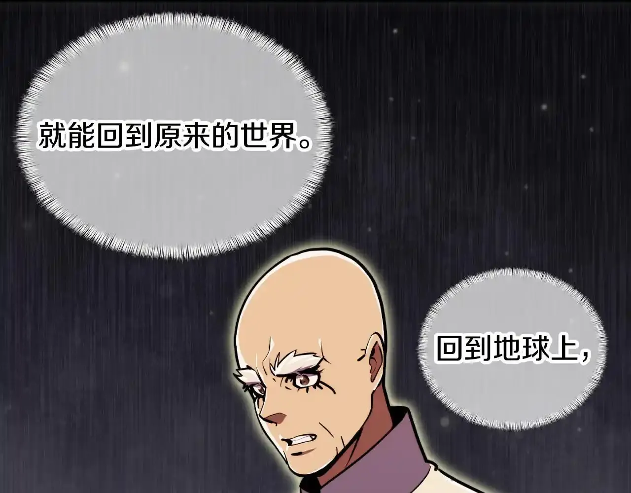 第68话 全新的冒险82