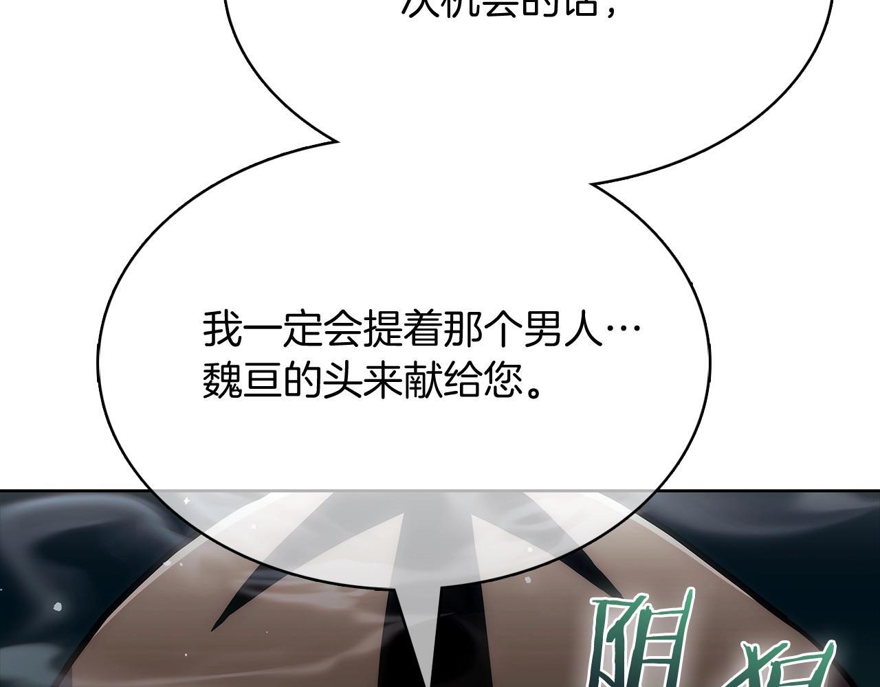 第49话 证明实力205