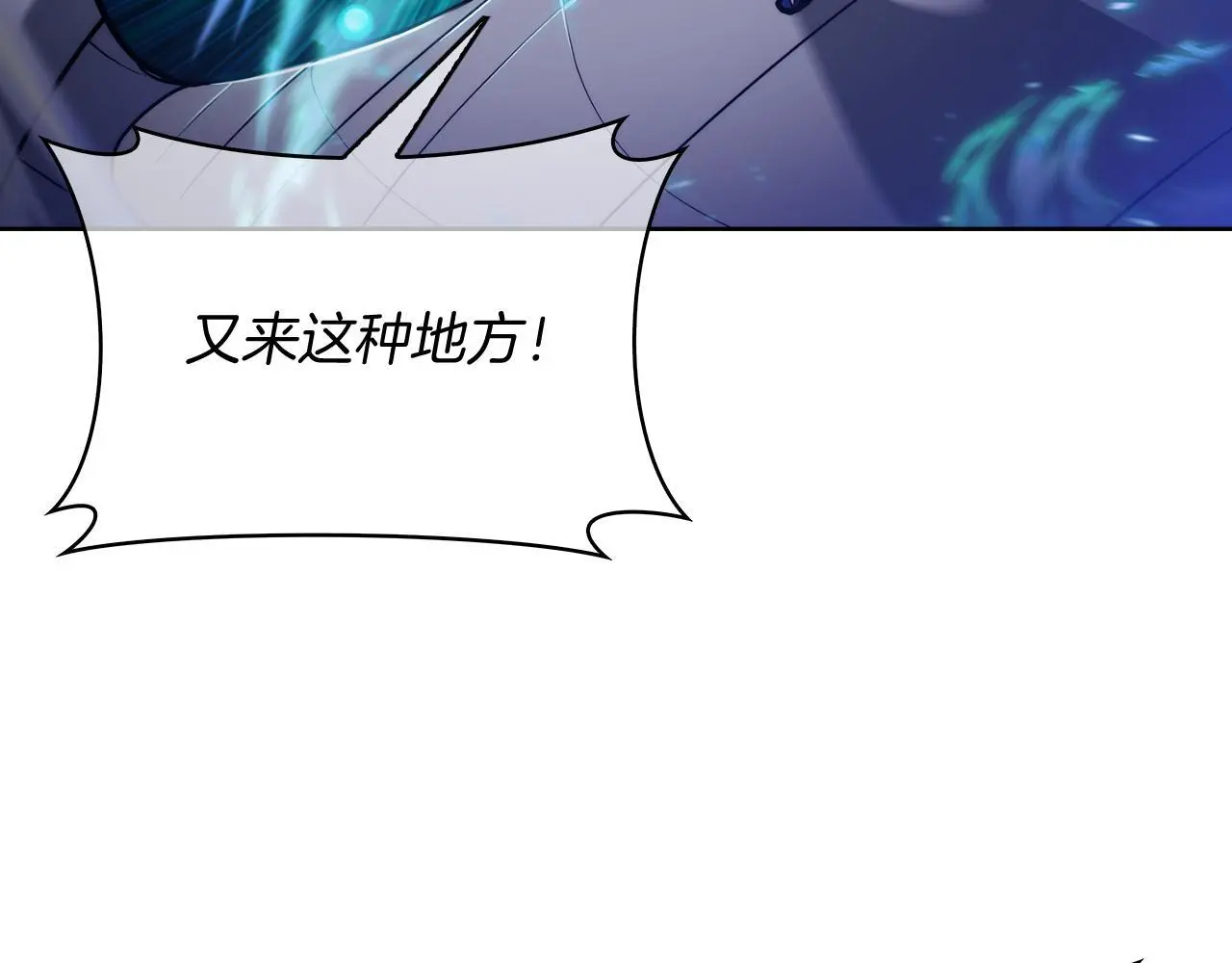 第59话 吞噬166
