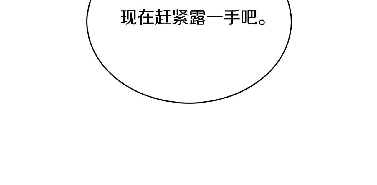 第49话 证明实力42