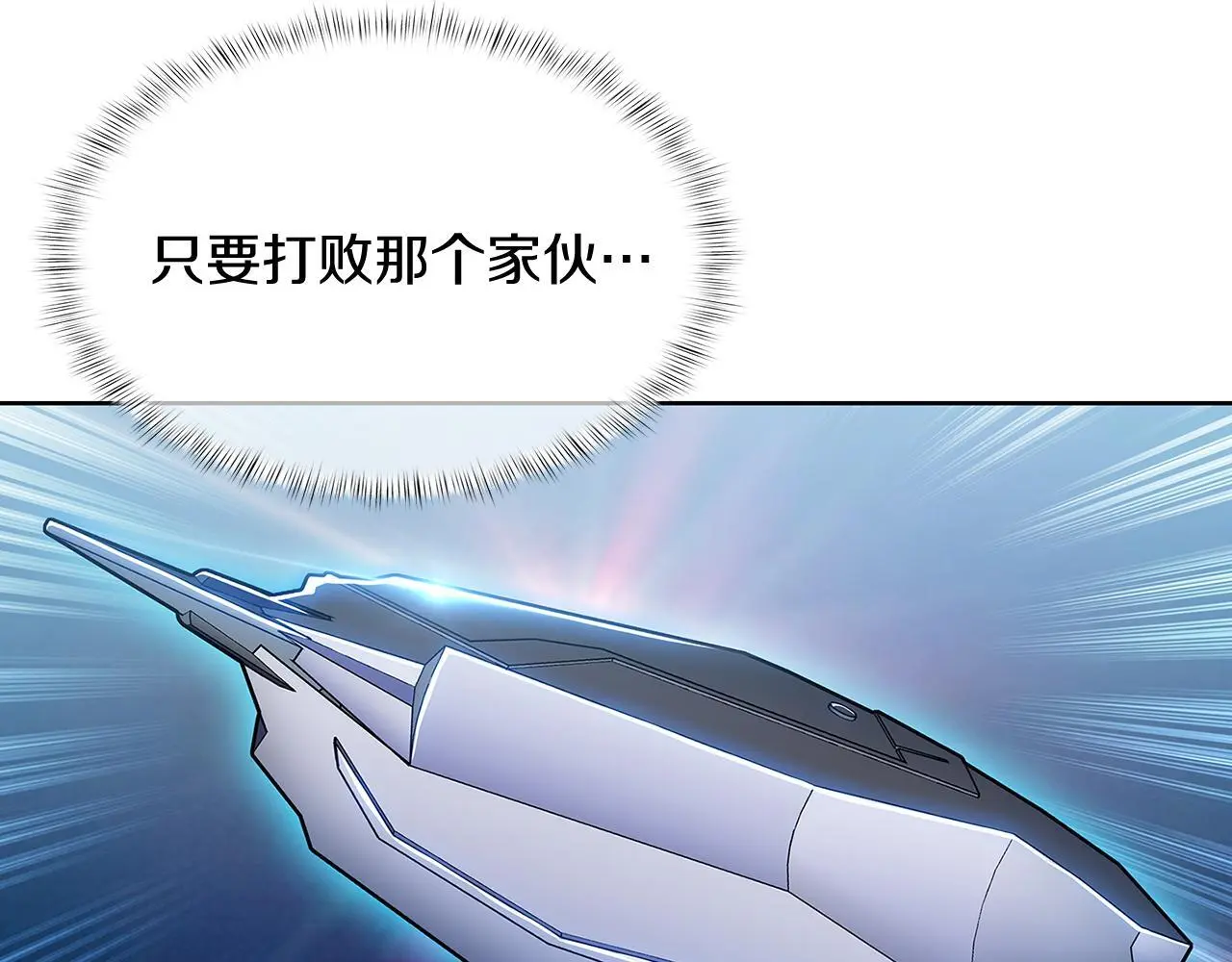 第53话 黑暗魔兽157