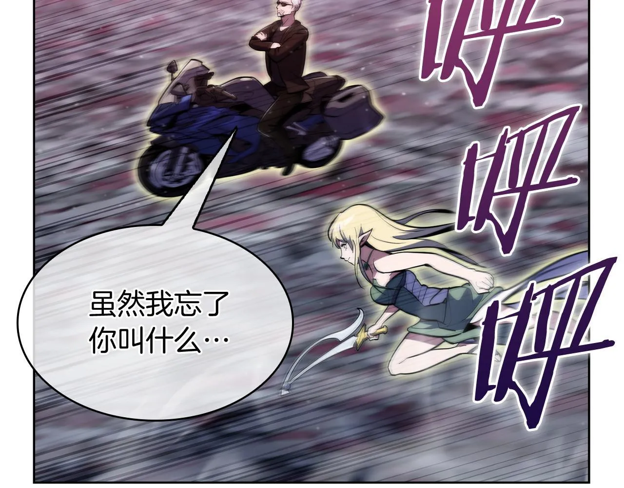 第79话 神王麦凯兰132