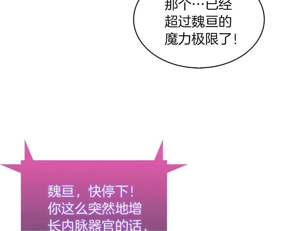 第30话 你咋了呀！149