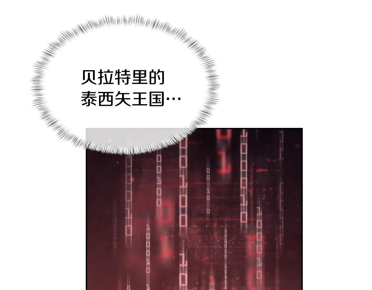 第75话 神王王国51