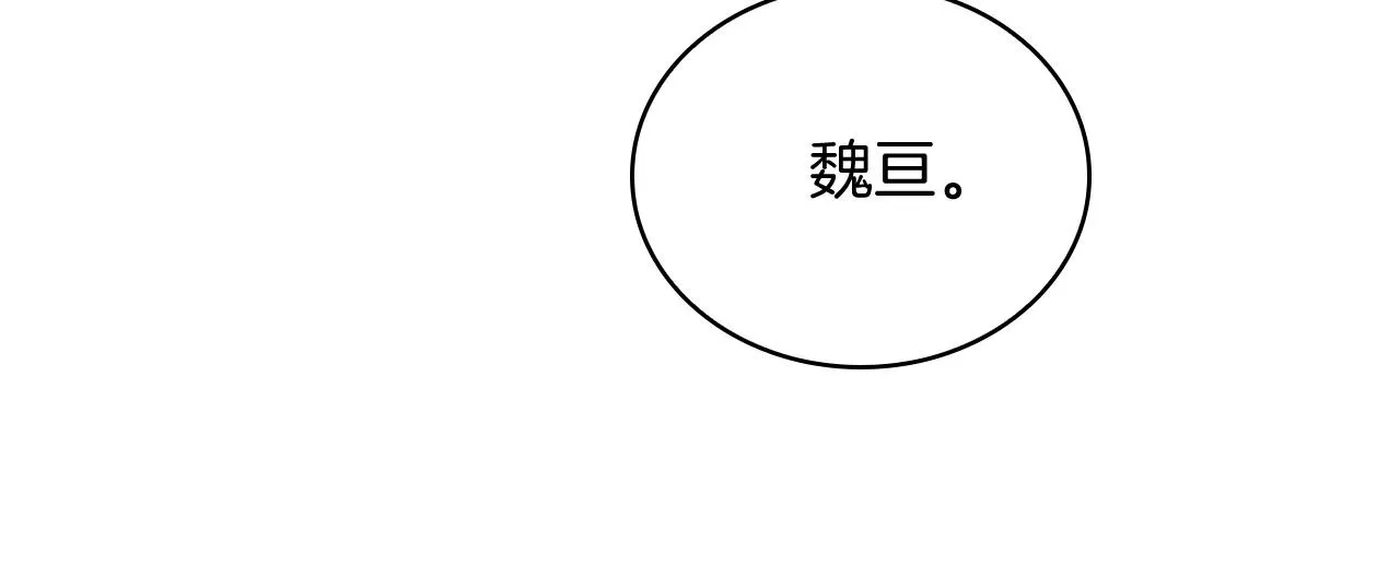 第79话 神王麦凯兰171