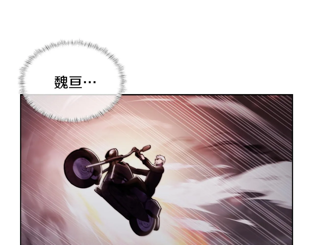 第79话 神王麦凯兰25